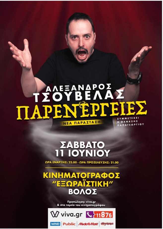 προβολές