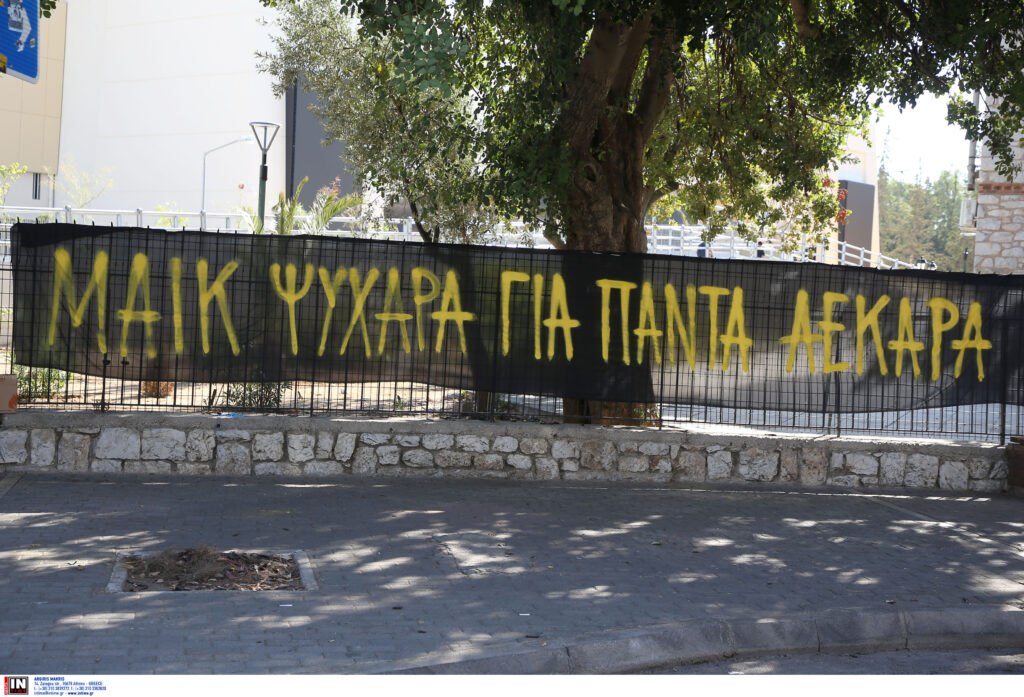 Επεισόδια στη Νέα Φιλαδέλφεια: Θρήνος για τον 29χρονο Μιχάλη – Το αντίο των φίλων της ΑΕΚ