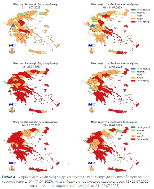 Τραγικός απολογισμός: Στάχτη 550.000 στρέμματα από την αρχή του έτους – Η αποτίμηση του καύσωνα