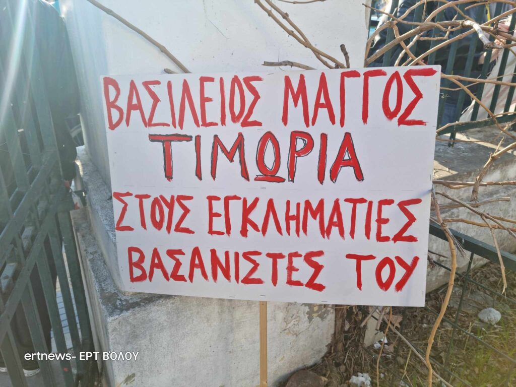 Βόλος: Αναβλήθηκε λόγω αποχής των δικηγόρων η δίκη των αστυνομικών για τον ξυλοδαρμό του Β. Μάγγου