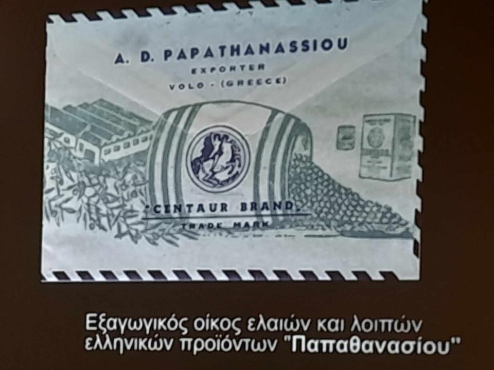 Βόλος: Η ιστορία της Αγριάς με τα μάτια των μαθητών του Γυμνασίου «Γεώργιος Καραμάνης»