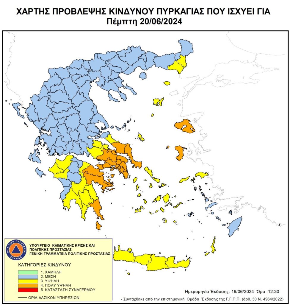 Πολύ υψηλός κίνδυνος πυρκαγιάς για αύριο – Αττική, Στερεά Ελλάδα, Βόρειο Αιγαίο και Πελοπόννησος οι πορτοκαλί περιοχές