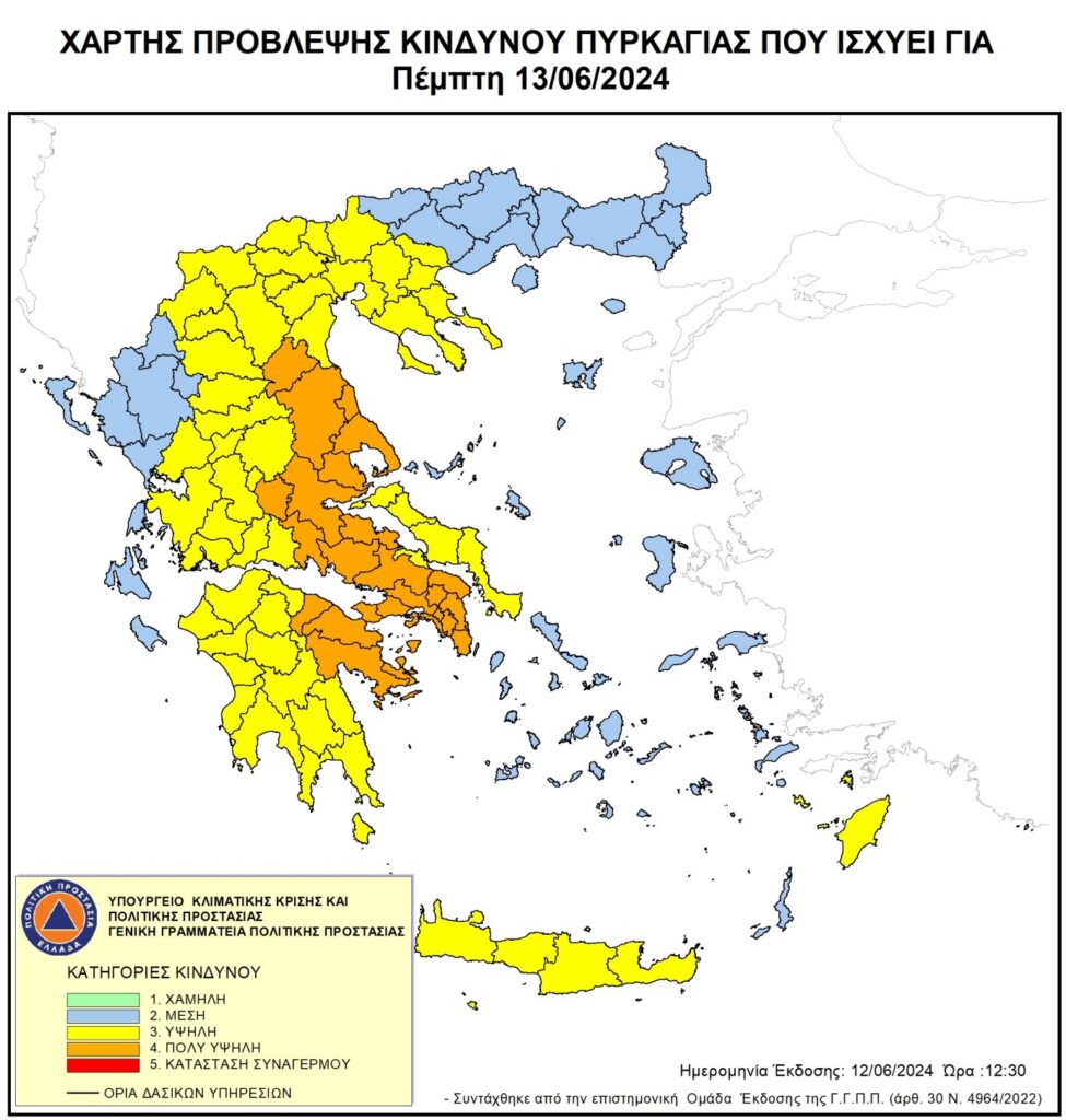 Καύσωνας: Πολύ υψηλός κίνδυνος πυρκαγιάς για αύριο Πέμπτη – Κατηγορία κινδύνου 4