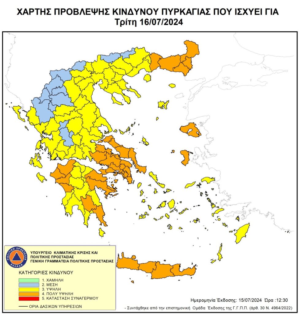 Συναγερμός στη Θεσσαλία για υψηλές θερμοκρασίες και πυρκαγιές – Σε επιφυλακή η Πολιτική Προστασία