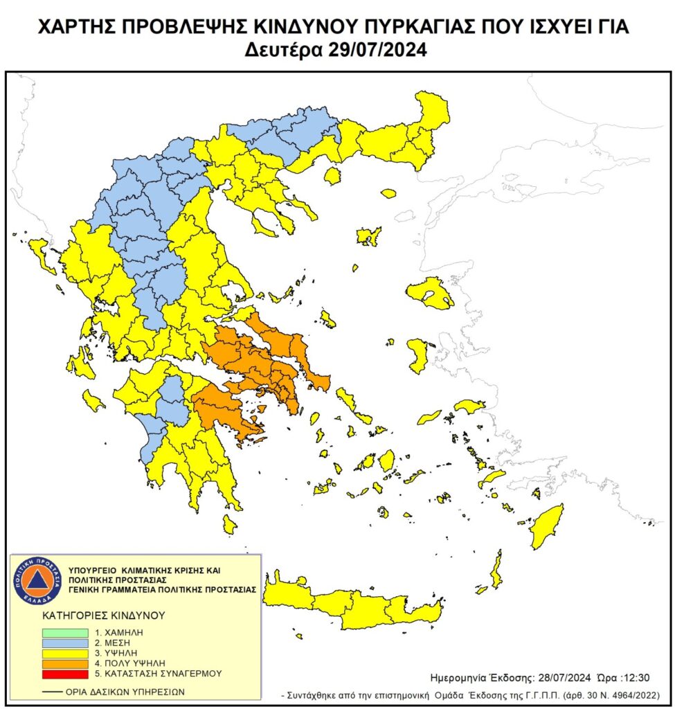 Πολύ υψηλός κίνδυνος πυρκαγιάς σε 3 Περιφέρειες για αύριο Δευτέρα – Ο χάρτης πρόβλεψης