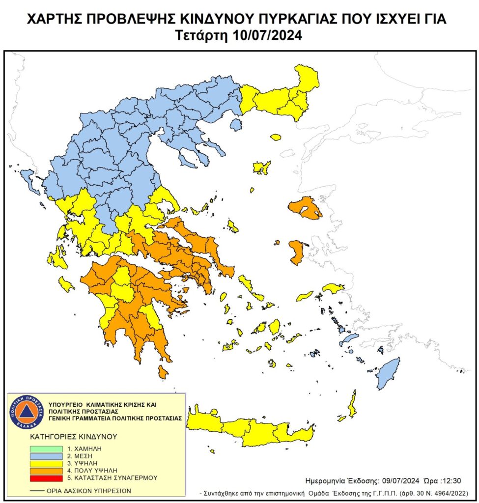 Πολύ υψηλός κίνδυνος πυρκαγιάς αύριο για το μεγαλύτερο μέρος της χώρας – Οι ριπές των ανέμων θα φτάνουν έως τα 10 μποφόρ