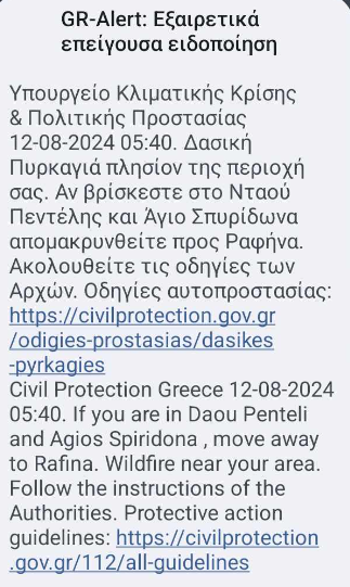 Εκκενώνονται οι οικισμοί Νταού Πεντέλης και Άγιος Σπυρίδωνας