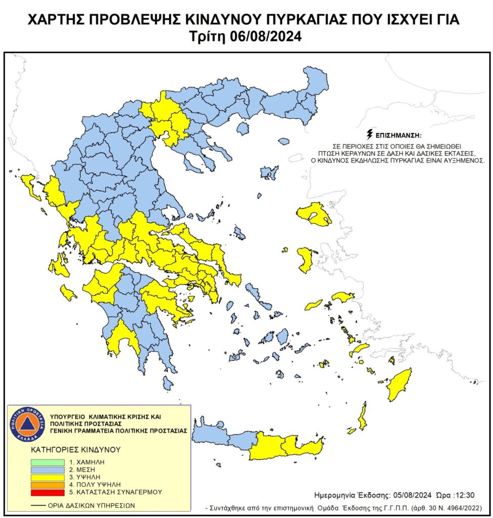 Υψηλός ο κίνδυνος πυρκαγιάς για αρκετές περιοχές της χώρας αύριο Τρίτη – Ο χάρτης πρόβλεψης