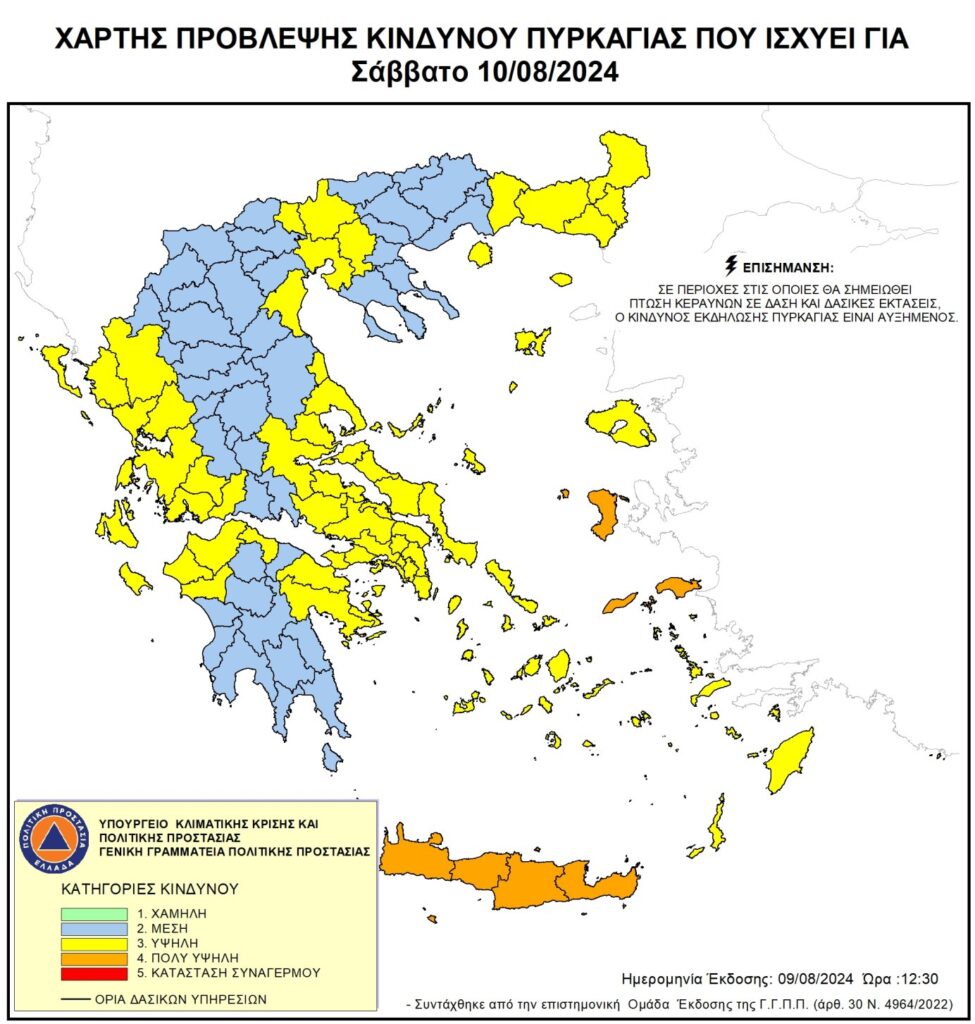 Πολύ υψηλός κίνδυνος πυρκαγιάς κατηγορία κινδύνου 4 για αύριο Σάββατο – Ο χάρτης πρόβλεψης