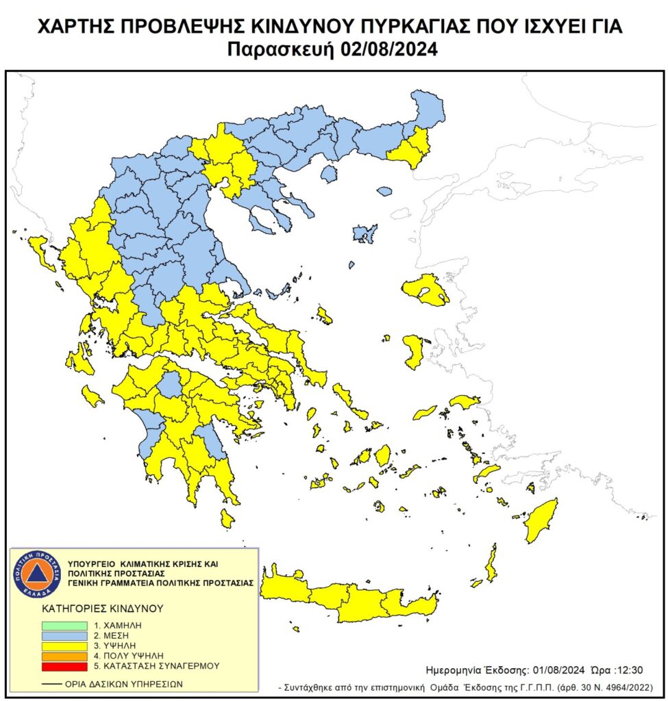 Υψηλός ο κίνδυνος πυρκαγιάς σε Αττική και στο μεγαλύτερο μέρος της χώρας για αύριο – Ο χάρτης πρόβλεψης