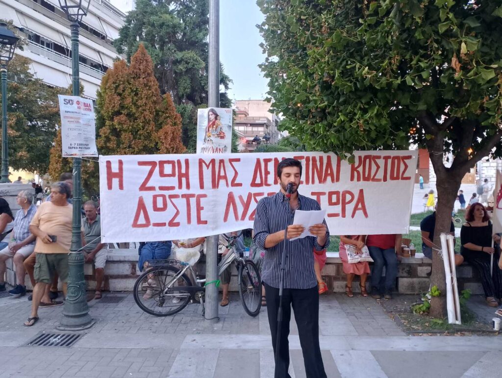 Συλλαλητήριο στον Βόλο ένα χρόνο μετά τις πλημμύρες