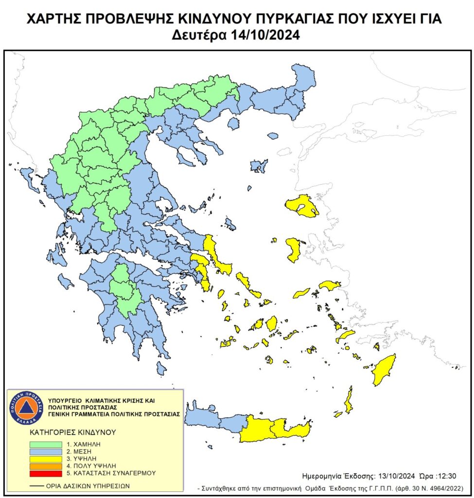 Υψηλός κίνδυνος πυρκαγιάς για Δευτέρα 14/10 σε Αττική, Εύβοια, Κρήτη, Δωδεκάνησα, και Κυκλάδες – (Χάρτης πρόβλεψης)