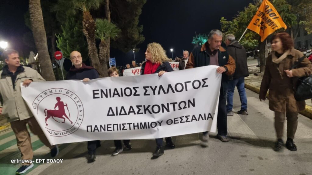 Βόλος: “Το Πολυτεχνείο ζει σε αγώνες μας καλεί”