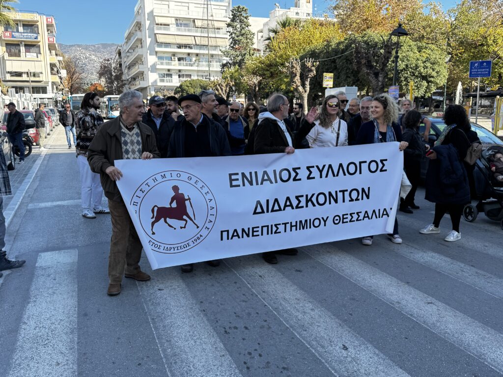 Δυναμική πορεία και συγκέντρωση στο Βόλο στη σημερινή πανελλαδική απεργία