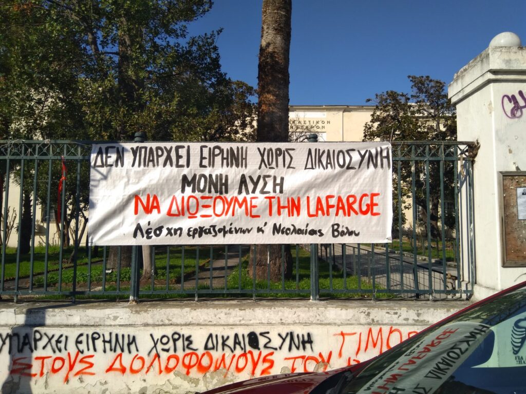 Συγκέντρωση και πορεία στον Βόλο: Δικαιοσύνη για τον Βασίλη Μάγγο ζητούν οι πολίτες